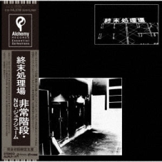 Hijokaidan / Ng / Jurajium - Shumatsu Shorijo