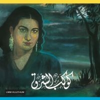 Kalthoum Oum - The Twinkling Star (Purple Limited)