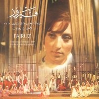 Fairuz & The Rahbani Brothers - Damascus Festival 1960 (Blue Ltd.)