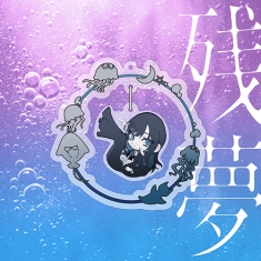 Ado - Zanmu - Limited