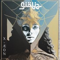 Giöbia - X-Æon