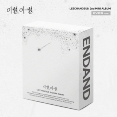 Lee Chang Sub - Goodbye, Different Stars (Ever Ver.)