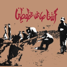 Savage Republic - Tragic Figures (Expanded 40th Anniversary Edition)