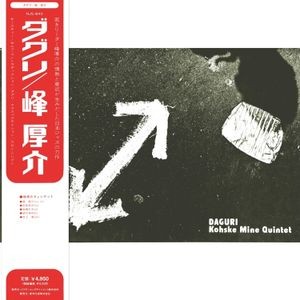 Kosuke Mine Quintet - Daguri