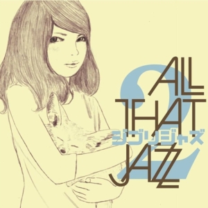 All That Jazz - Ghibli Jazz 2 (Yellow Vinyl)