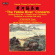 Various Composers - Various Composers -