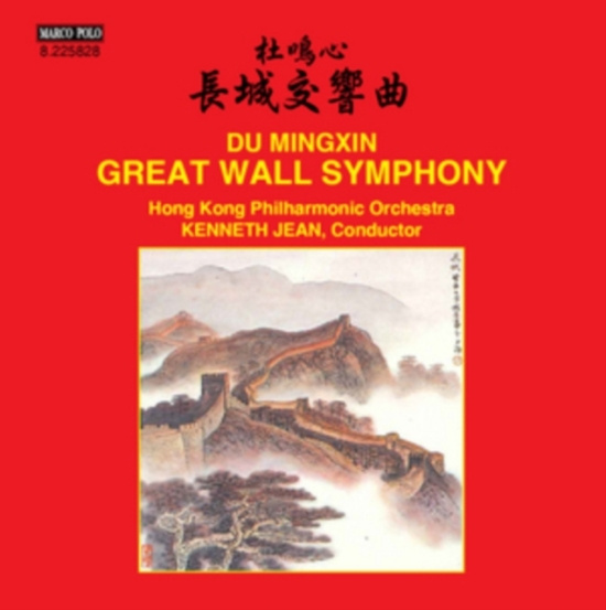 Du Mingxin - Great Wall Symphony