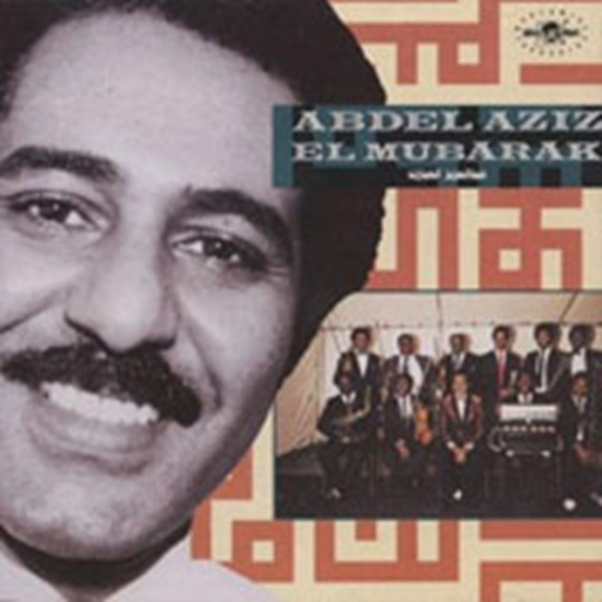 El Mubarak Abdel Aziz - Abdel Aziz El Mubarak