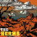 Herms - Welcome All Tourists Herms - Welcome All Tourists