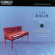 Bach Carl Philipp Emanuel - Solo Keyb Music Vol 4 Bach Carl Philipp Emanuel - Solo Keyb Music Vol 4