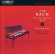 Bach Carl Philipp Emanuel - Solo Keyb Music Vol 9 Bach Carl Philipp Emanuel - Solo Keyb Music Vol 9