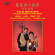 Various - Violin Meets Pipa - Popular Chinese Various - Violin Meets Pipa - Popular Chinese