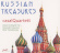 Glazunov Alexander Titz A F Tch - Russian Treasures Glazunov Alexander Titz A F Tch - Russian Treasures
