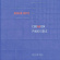 Aruán Ortiz - Cub(An)Ism Aruán Ortiz - Cub(An)Ism