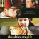 Various Artists - Ultimate Gift - Soundtrack Various Artists - Ultimate Gift - Soundtrack