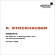 Stockhausen Karlheinz - Momente Stockhausen Karlheinz - Momente