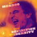 Tony Monaco - Definition Of Insanity Tony Monaco - Definition Of Insanity