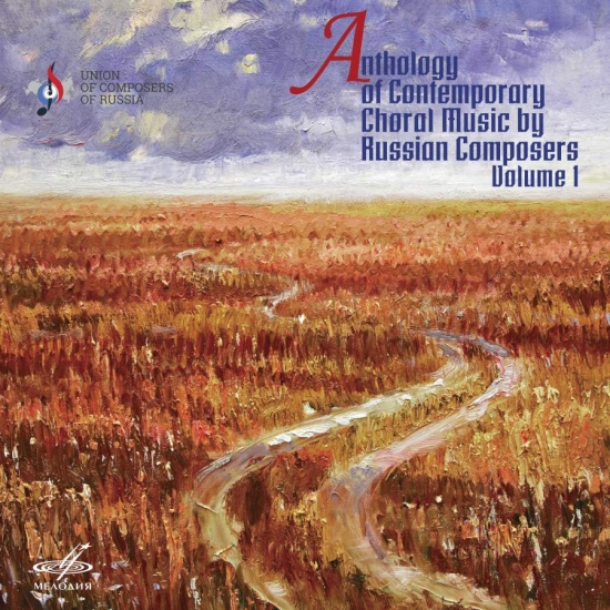 Various - Anthology Of Contemporary Choral Mu