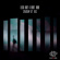 Lego Boy & Beat Ride - Shadow Or Not Lego Boy & Beat Ride - Shadow Or Not