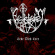 Bethlehem - Lebe Dich Leer Bethlehem - Lebe Dich Leer