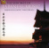 Blandade Artister - The Very Best Of Japanese Music Blandade Artister - The Very Best Of Japanese Music