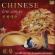 Heart Of The Dragon Ensemble - Chinese Love Songs Heart Of The Dragon Ensemble - Chinese Love Songs