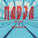 Nadja - Desire In Uneasiness Nadja - Desire In Uneasiness