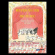 Joubert Julien - Nous N Irons Pas A L Opera & Aimez- Joubert Julien - Nous N Irons Pas A L Opera & Aimez-