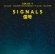 Lok. 03+1 - Signals Lok. 03+1 - Signals