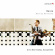 Bach J S - Dance - Bach By Bornkamp Bach J S - Dance - Bach By Bornkamp