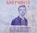 White Andy - 21st Century Troubadour