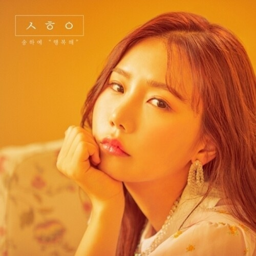 SONG HA YE - I am happy