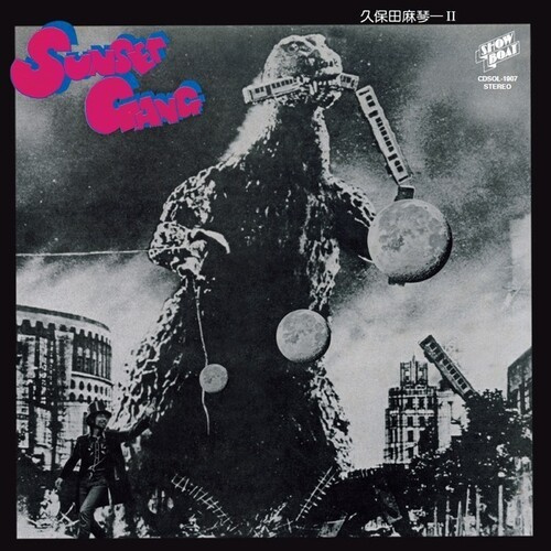 Makoto Kubota & The Sunset Gang - Sunset Gang