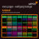Heiniger Wolfgang Poppe Enno - Tonband Heiniger Wolfgang Poppe Enno - Tonband