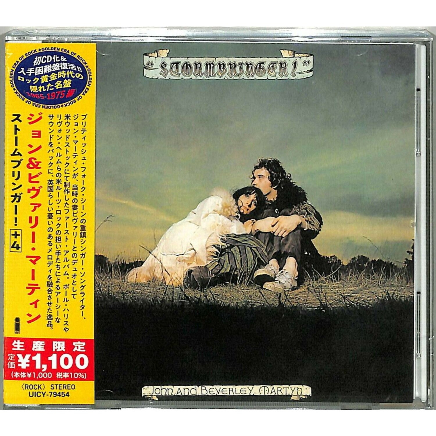 John & Beverley Martyn - Stormbringer! (Japanese Reissue)