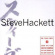 Hackett Steve - Tokyo Tapes - Remastered And Expand Hackett Steve - Tokyo Tapes - Remastered And Expand