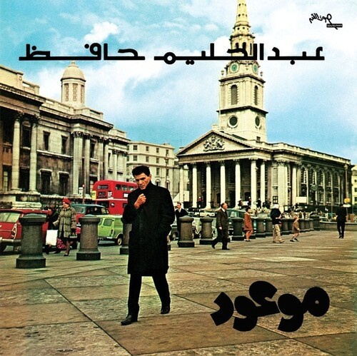 Hafez Abdel Halim - Mawood