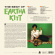 Kitt Eartha - Best Of