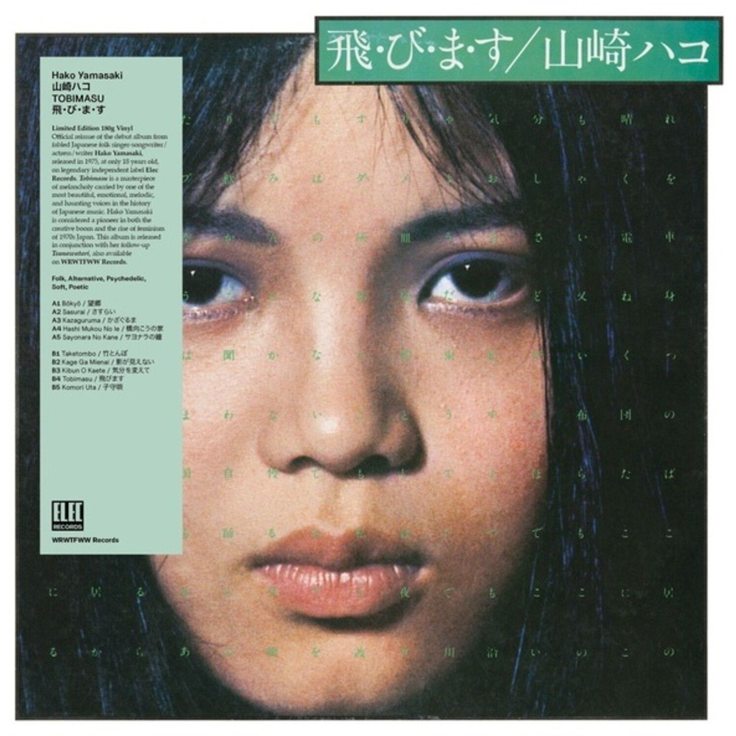 Hako Yamasaki - Tobimasu