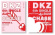 DKZ - 6TH SINGER (CHASE EPISODE 2 MAUM) Fascin DKZ - 6TH SINGER (CHASE EPISODE 2 MAUM) Fascin