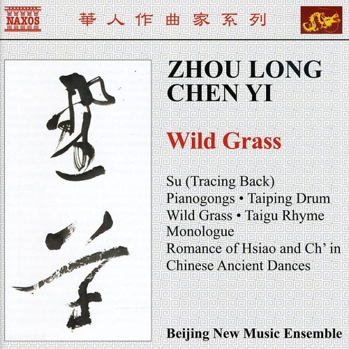 Zhou Long / Chen Yi - Various Works