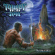 Tower Hill - Deathstalker Tower Hill - Deathstalker