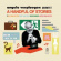 Angelo Verploegen Quintet - A Handful Of Stories Angelo Verploegen Quintet - A Handful Of Stories