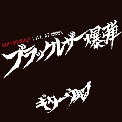 Guitar Wolf - Black Leather Bomb Live At Wwwx