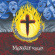 Monster Squad - Fire The Faith (Splatter Vinyl Lp) Monster Squad - Fire The Faith (Splatter Vinyl Lp)