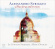 Striggio Alessandro - Mass For 40 & 60 Voices Striggio Alessandro - Mass For 40 & 60 Voices