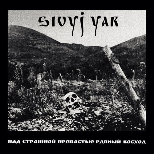 Sivyj Yar - A Scarlet Sunset Over The Horrid Ab
