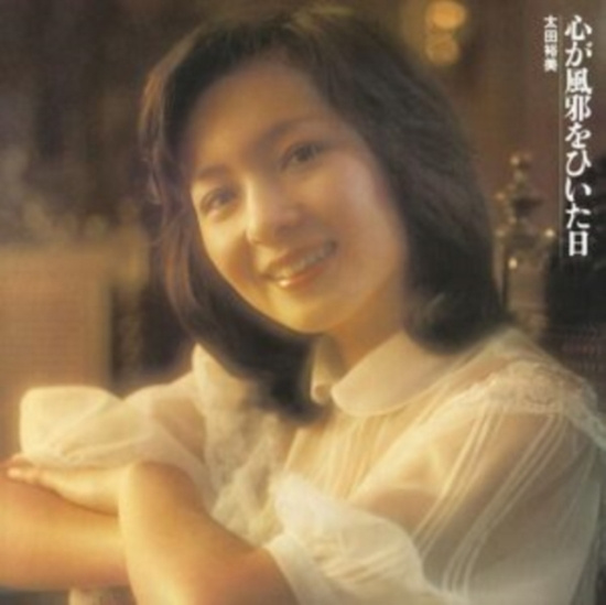 Hiromi Ohta - Kokoro Ga Kaze Wo Hiita Hi