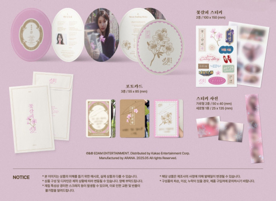 Iu - Ep (Kkot-Galpi 3) CDP Ver.