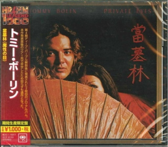 Tommy Bolin - Private Eyes